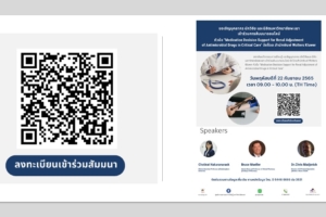 เชิญนิสิต และบุคลากรมหาวิทยาลัยพะเยา เข้าร่วมสัมมนาออนไลน์ Medication Decision Support for Renal Adjustment of Antimicrobial Drugs Critical Care : จัดโดยสำนักพิมพ์ Wolters Kluwer   ในวันพฤหัสบดีที่ 22 กันยายน 2565 เวลา 09.00 – 10.00 น. สอบถามรายละเอียดเพิ่มเติม 0 5446 6666 ต่อ 3531 ศูนย์บรรณสารฯ