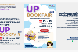 UP Book Fair 2024